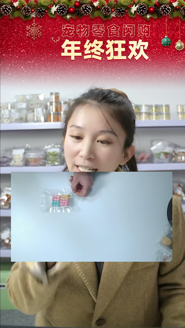 宠物零食闪购--彩华夫饼