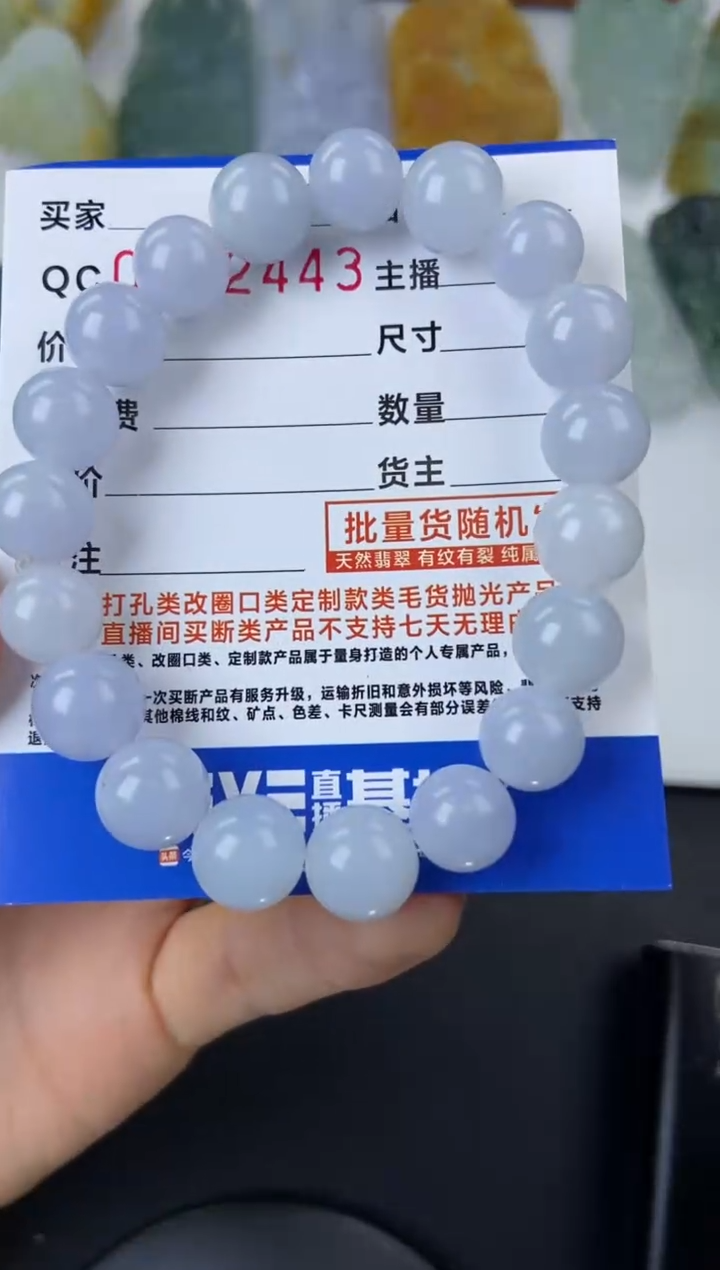 【闪购商品】定制翡翠未镶嵌手串