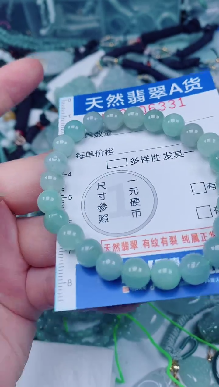 颈饰未镶嵌翡翠00006331