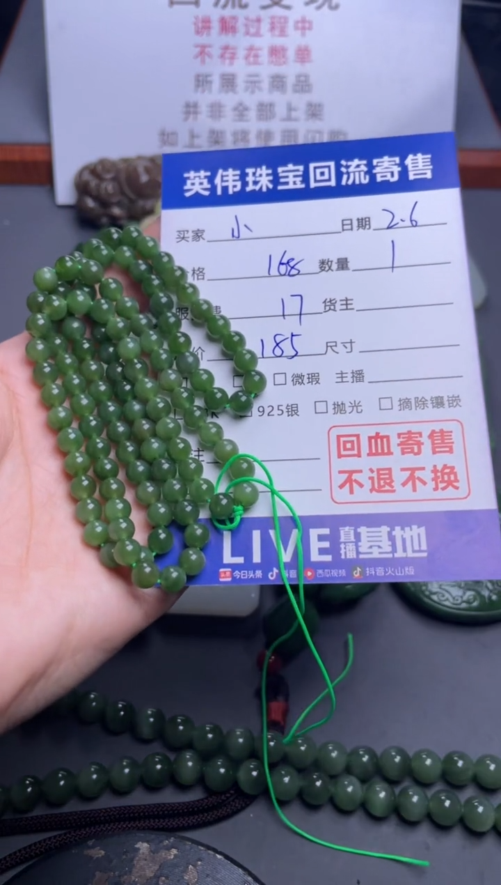 【闪购商品】和田玉项链未镶嵌1