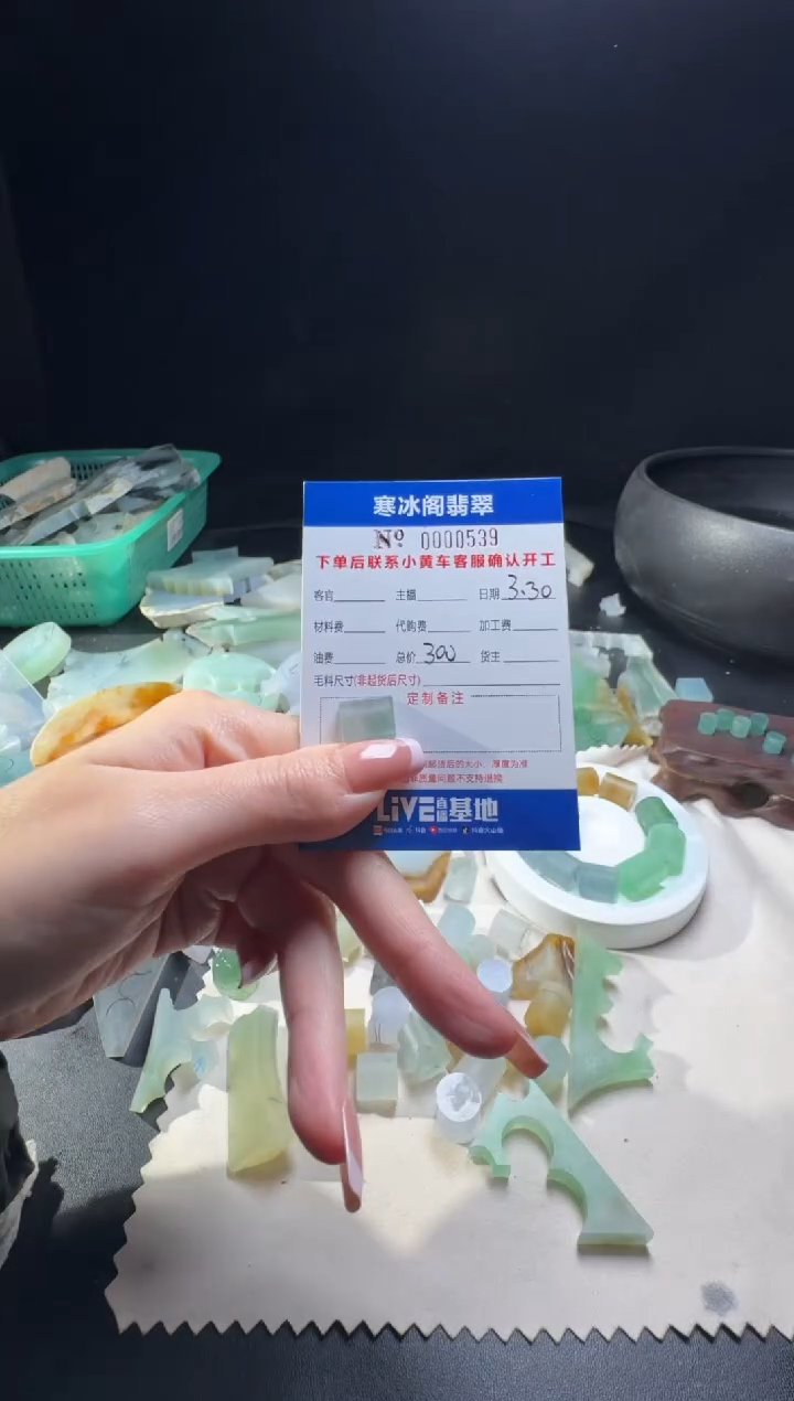 定制翡翠未镶嵌天然A货翡翠0539