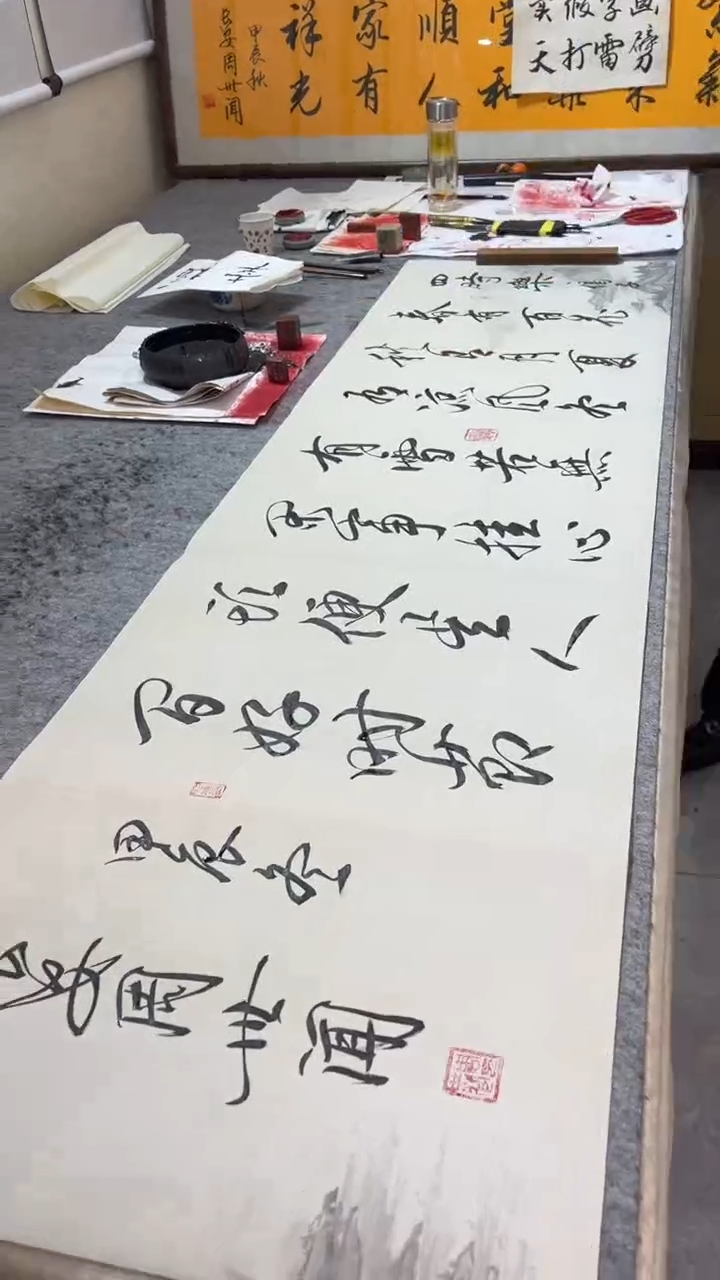 【闪购商品】书法四时樂 周老师書