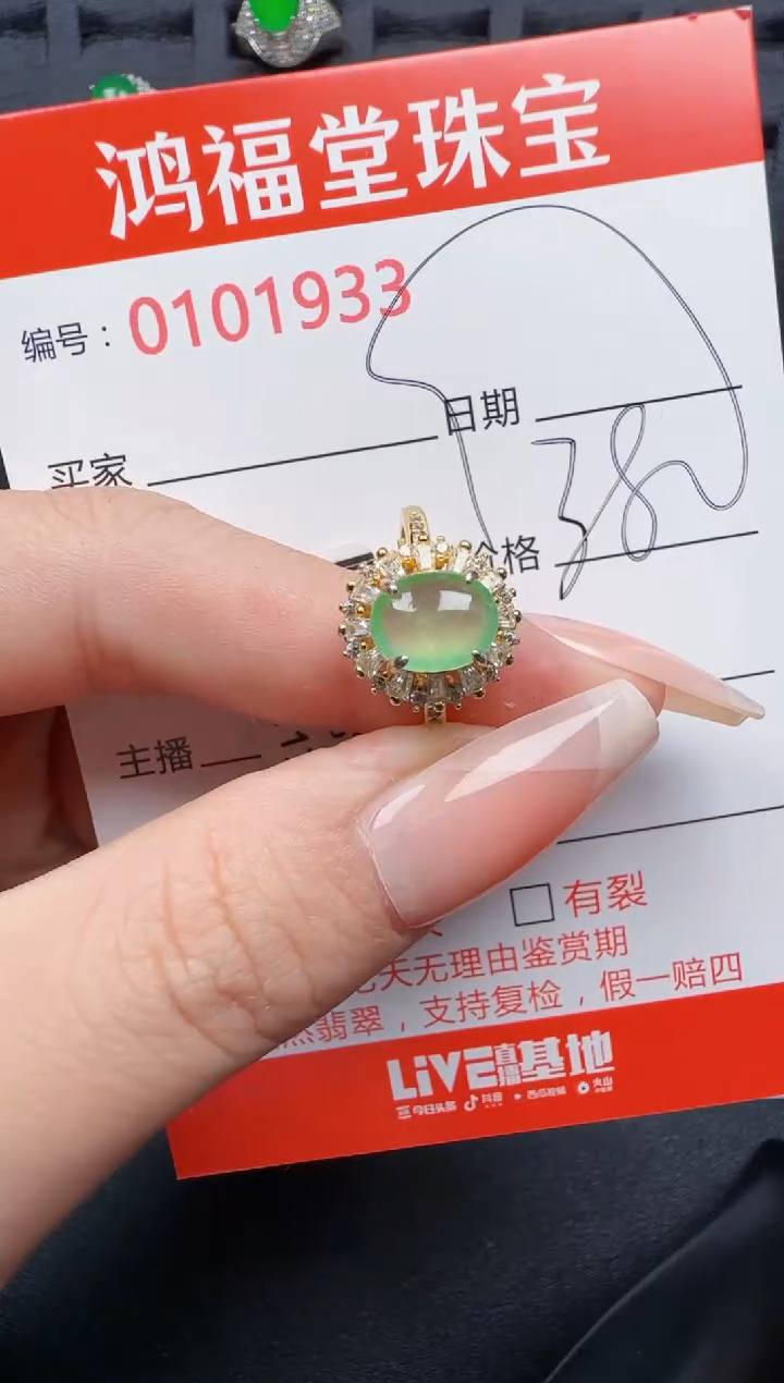 【闪购商品】翡翠戒指银S925镶嵌1933
