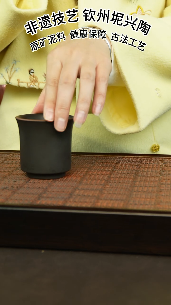 【闪购商品】坭兴陶黑金刚纯手工80cc主人杯