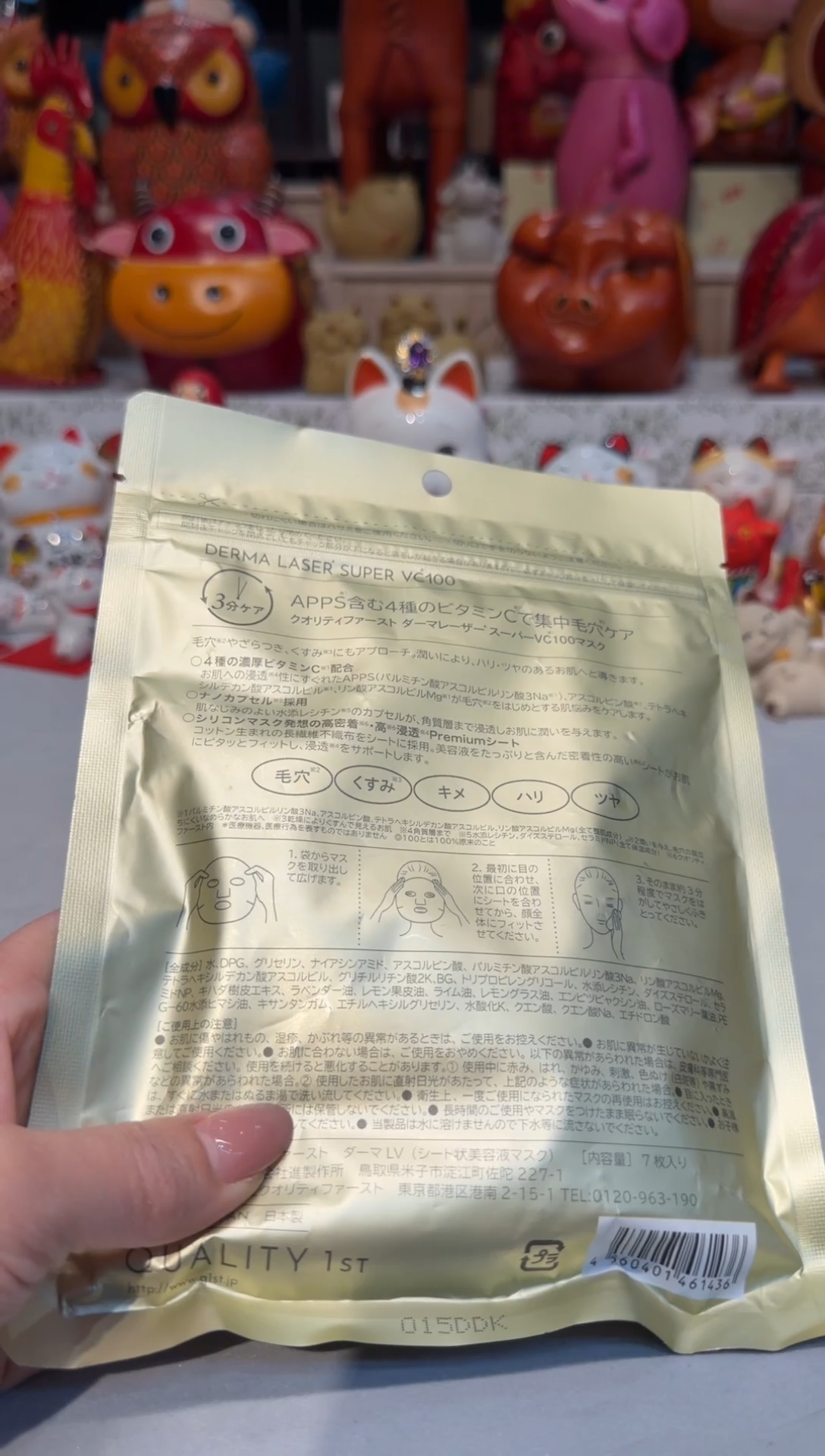 星**提A4589        面膜