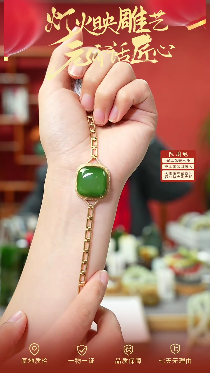 【闪购商品】和田玉手链18K金镶嵌cz