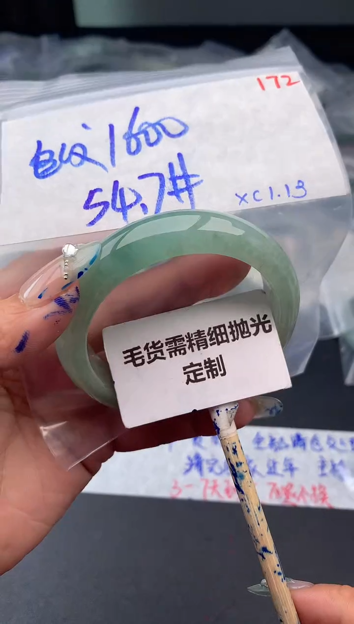 【闪购商品】定制翡翠未镶嵌毛货需精细抛光多样性发1件 1600元