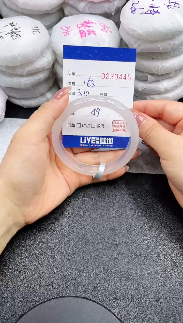 【闪购商品】玛瑙/玉髓手镯未镶嵌0445
