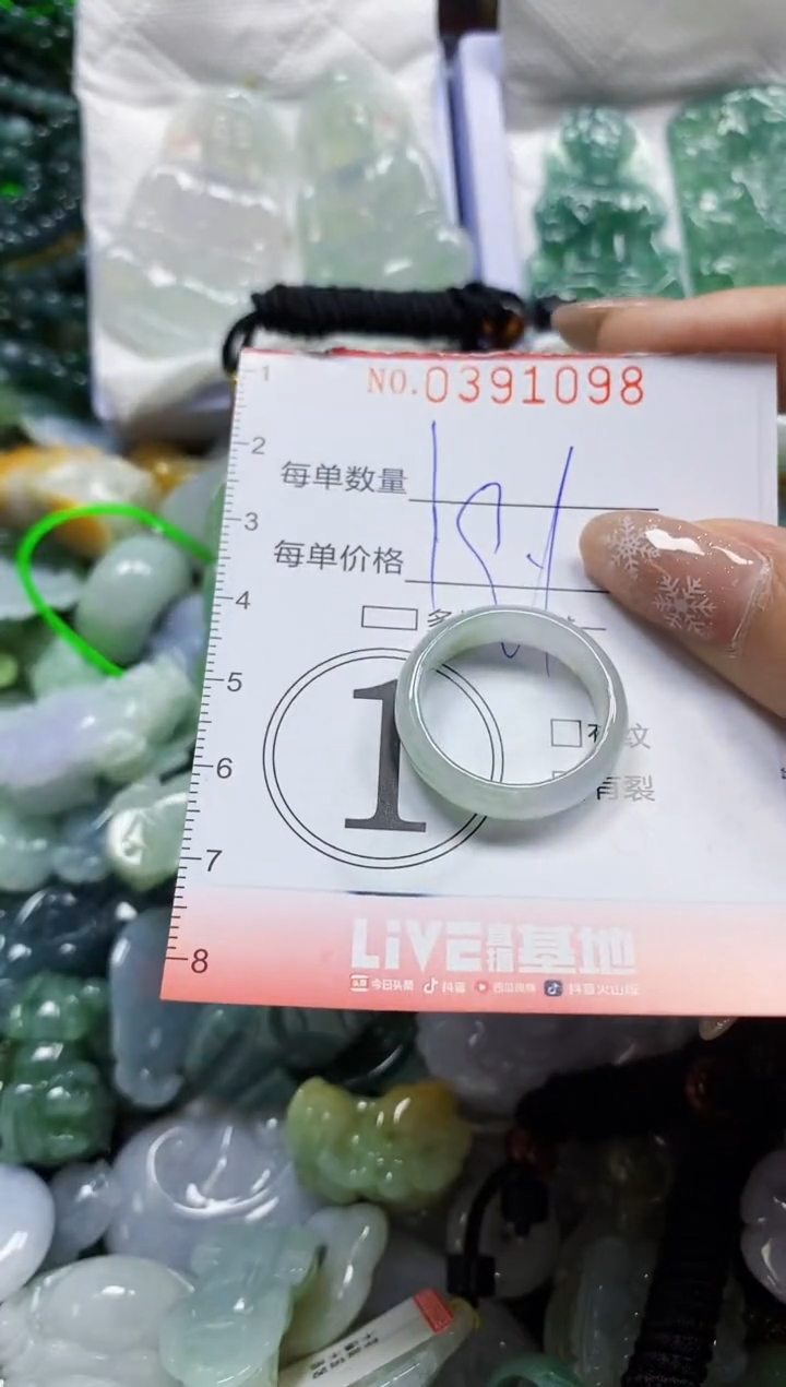 颈饰未镶嵌翡翠闪购0391098