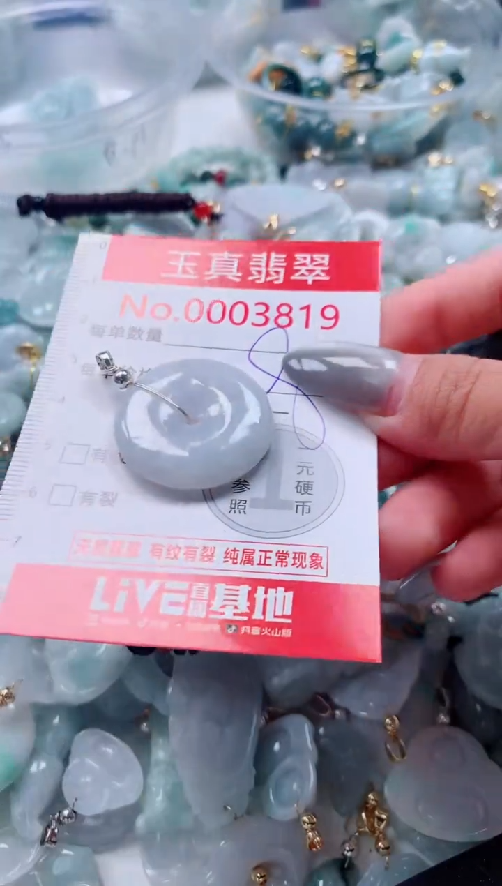 吊坠(不含链)未镶嵌翡翠3819