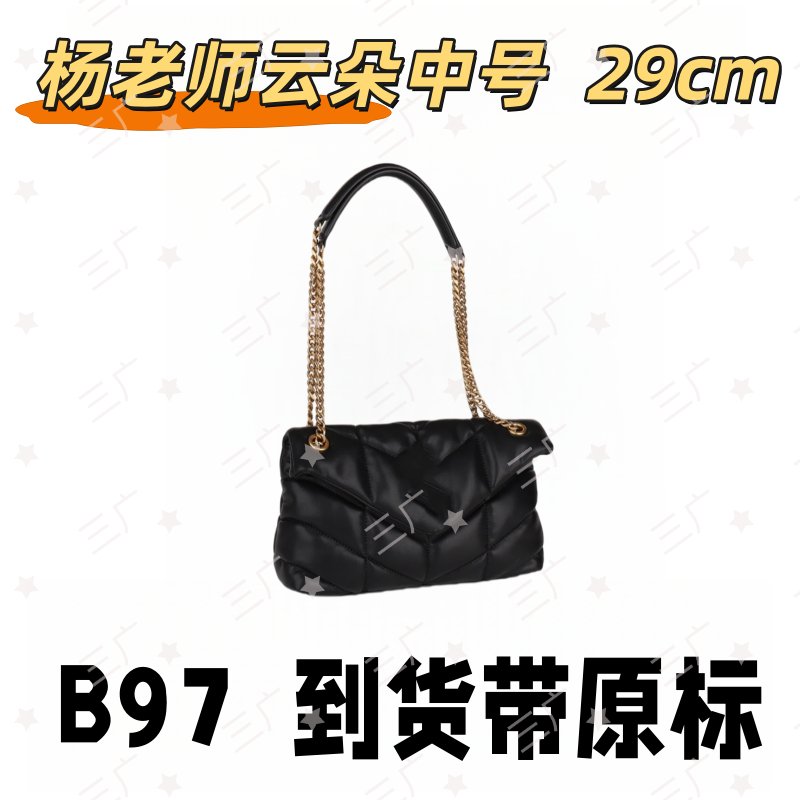 B97 杨老师云朵中号 29cm【 轻奢高仿国货】【有礼盒】【无需DIY