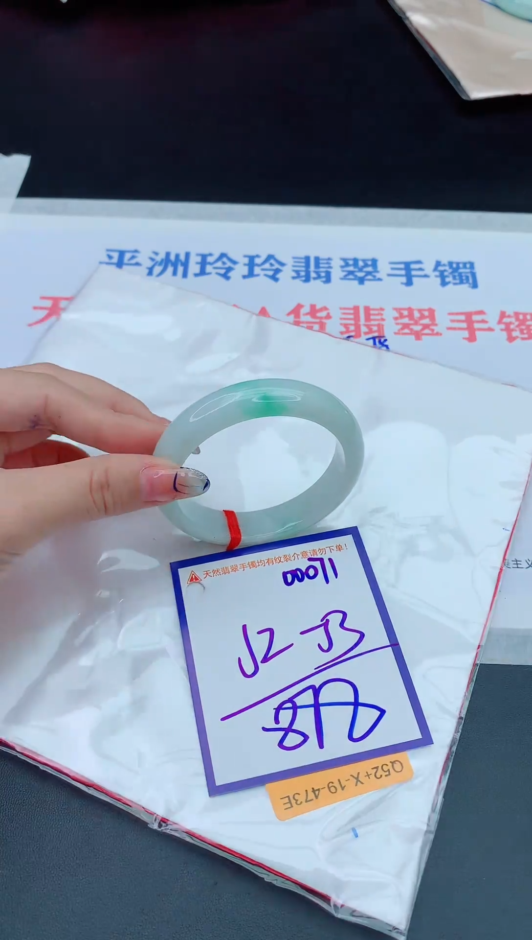 未镶嵌手镯翡翠11111