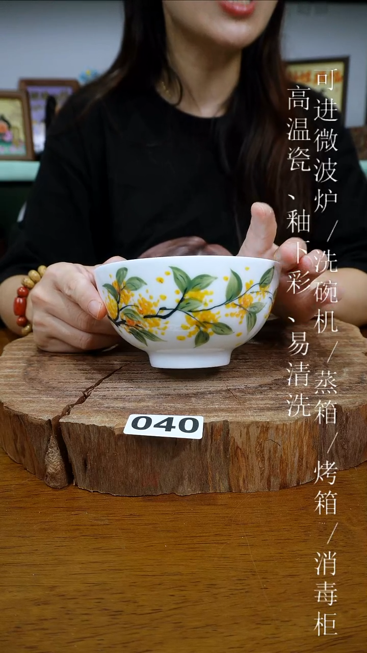 其他高温瓷（玉泥花棱饭碗）040