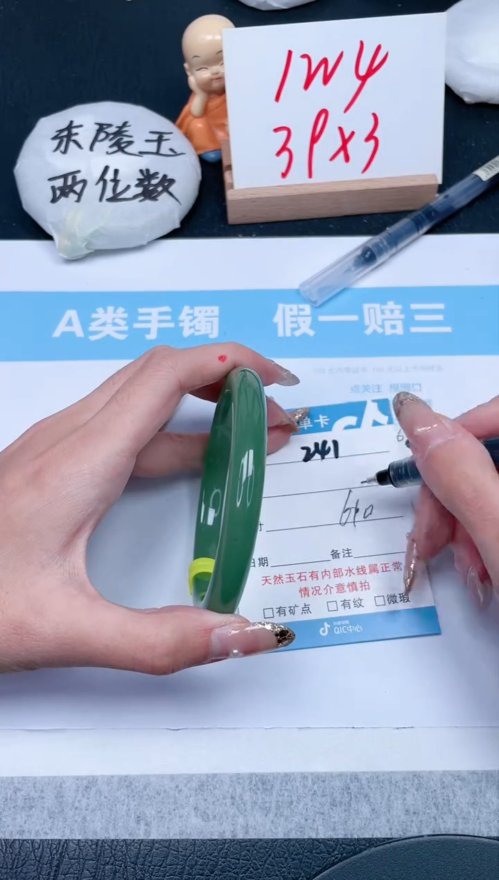 【闪购商品】石英质玉手镯未镶嵌241-61