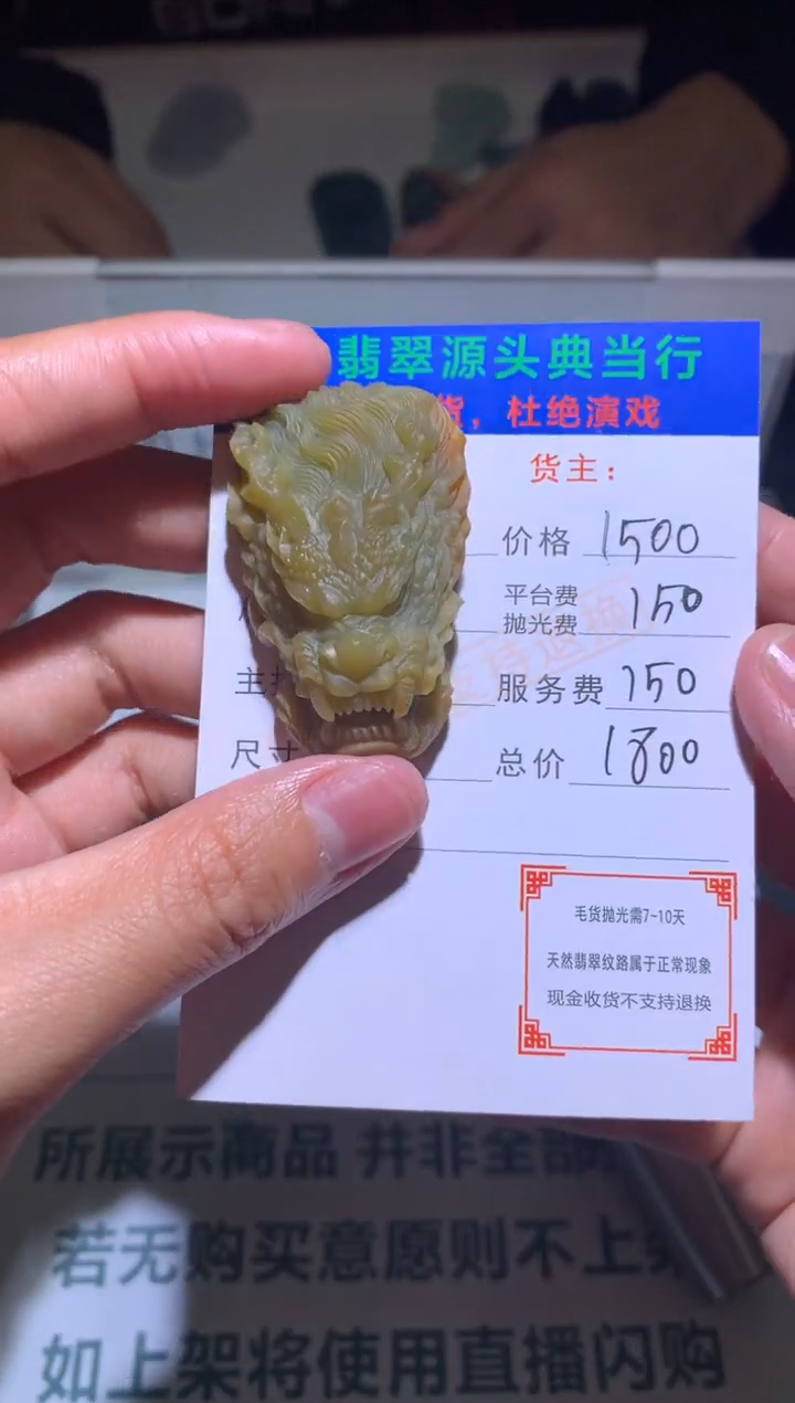 【闪购商品】定制翡翠未镶嵌-毛货-不退不换