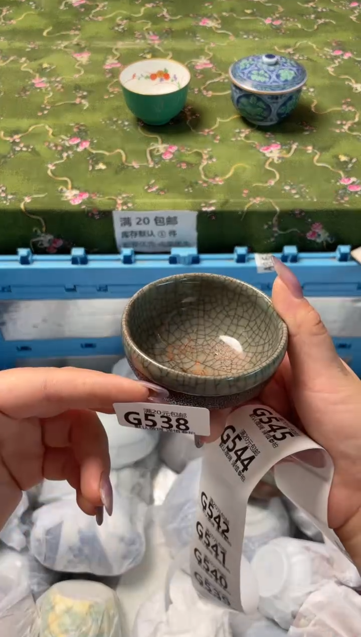瓷片瓷器瓷器G538
