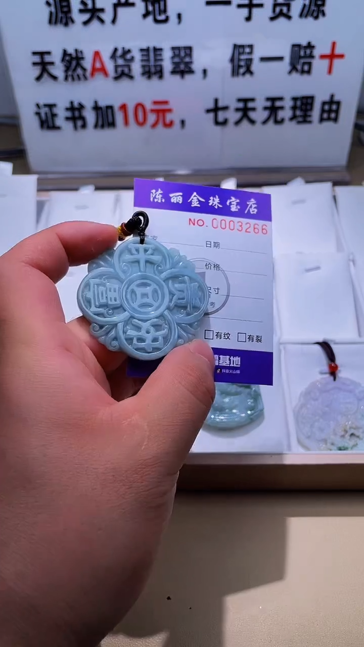 【闪购商品】翡翠颈饰未镶嵌v天赐翡翠3号铺闪购商品20250116