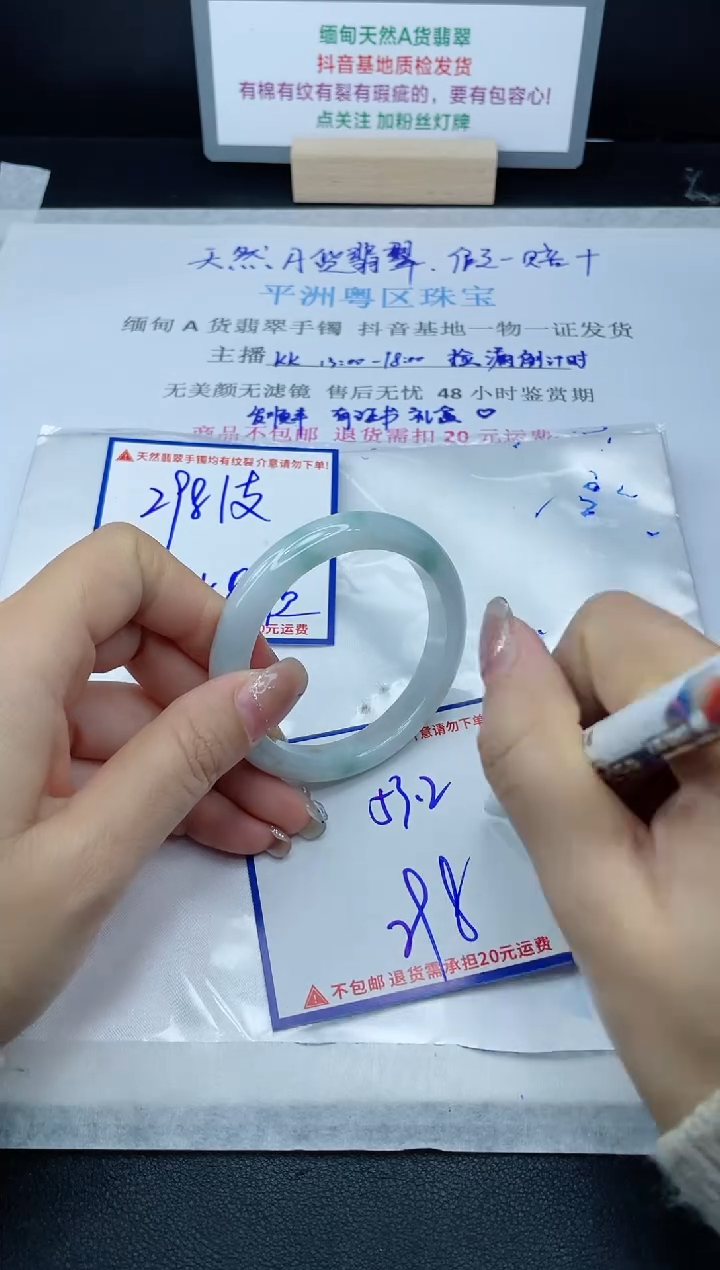 【闪购商品】翡翠手镯未镶嵌我
