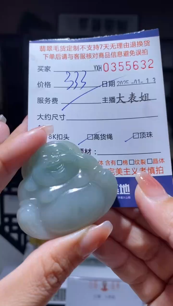 【闪购商品】定制翡翠未镶嵌翡翠355632