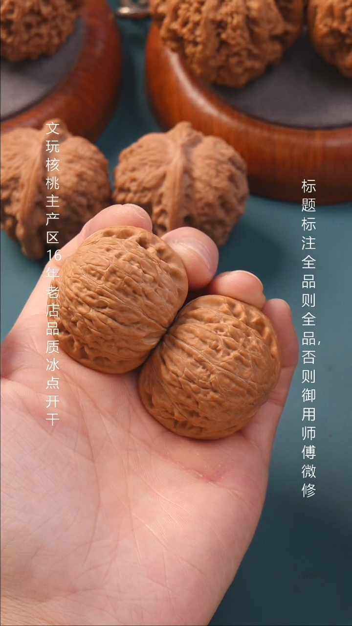 把件文玩核桃40铁锤【全品】6号