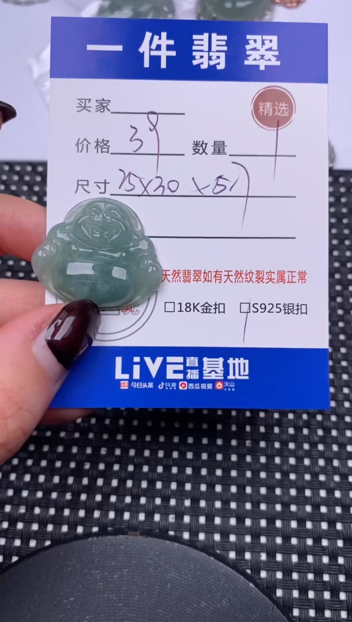 【闪购商品】翡翠颈饰银S925镶嵌挂件