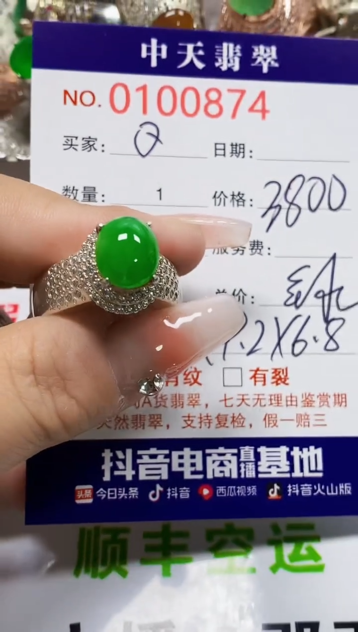 【闪购商品】翡翠戒指未镶嵌未镶嵌0874