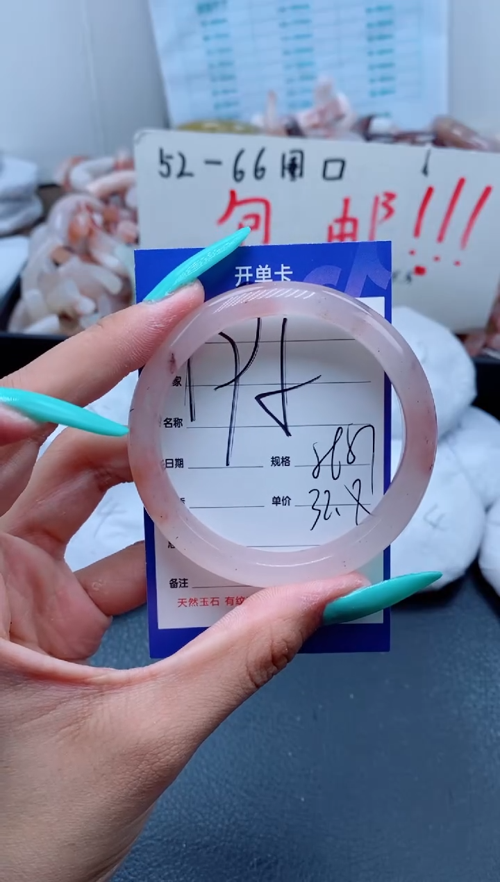 【闪购商品】石英质玉手镯未镶嵌195-56