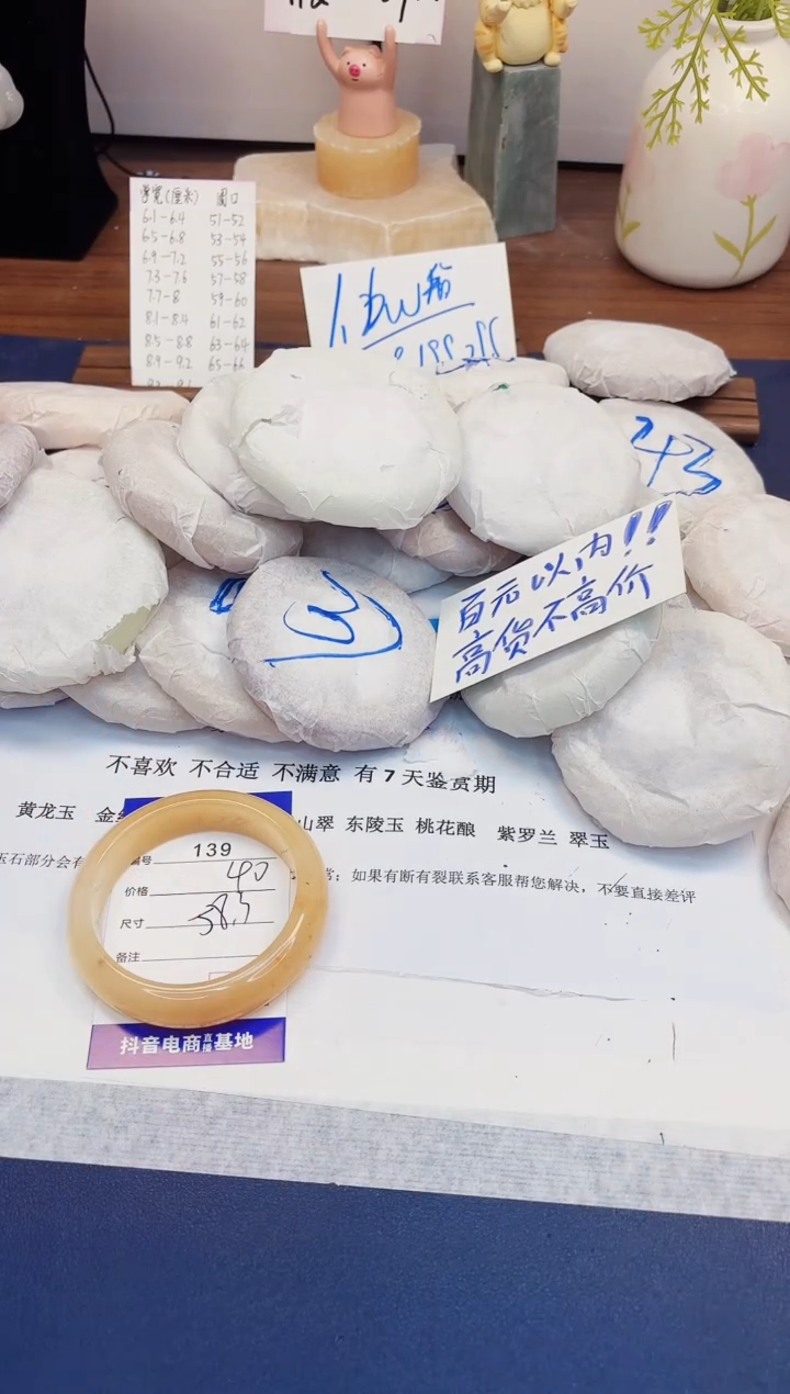 【闪购商品】石英质玉手镯未镶嵌139-财气镯-圈口58