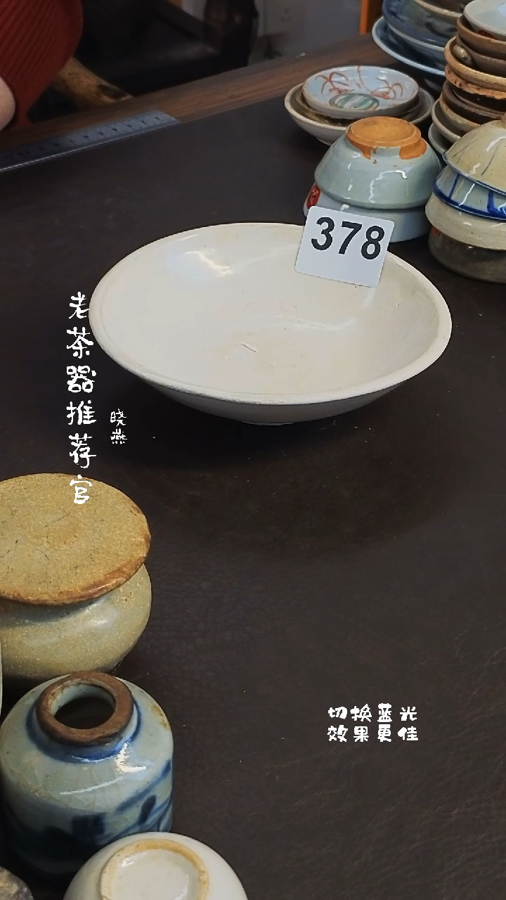 漂漂亮亮的陶瓷标号378