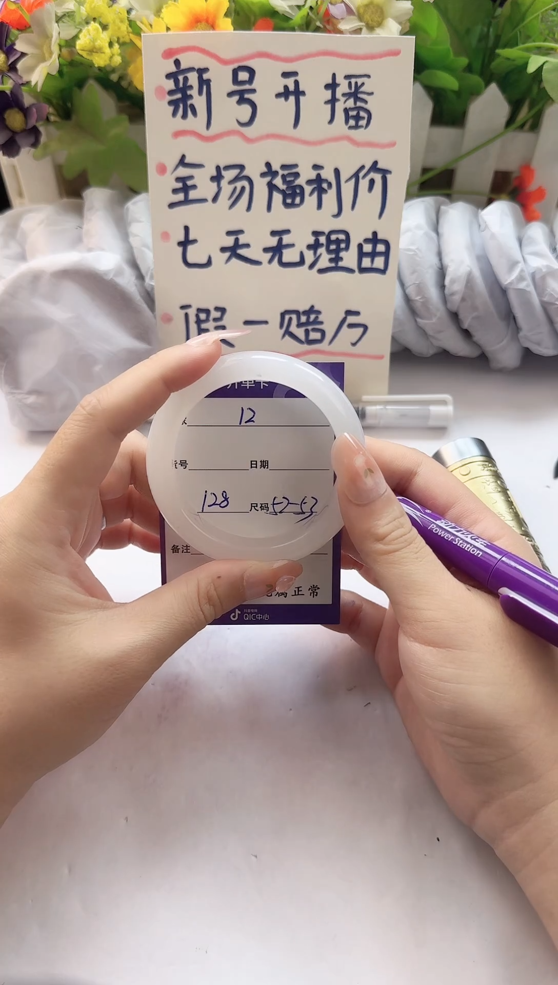 石英质玉（金丝玉）手镯未镶嵌12