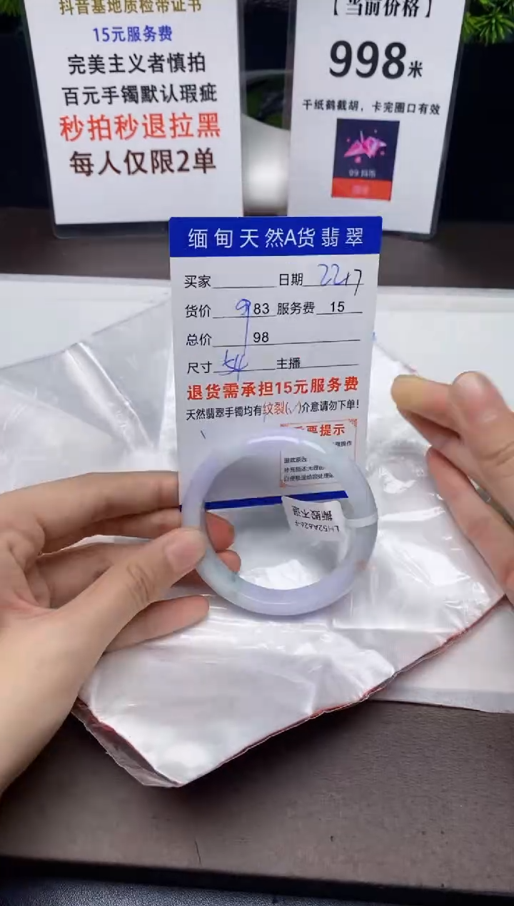 【闪购商品】翡翠手镯未镶嵌22天然A货缅甸翡翠需包容完美主义慎拍