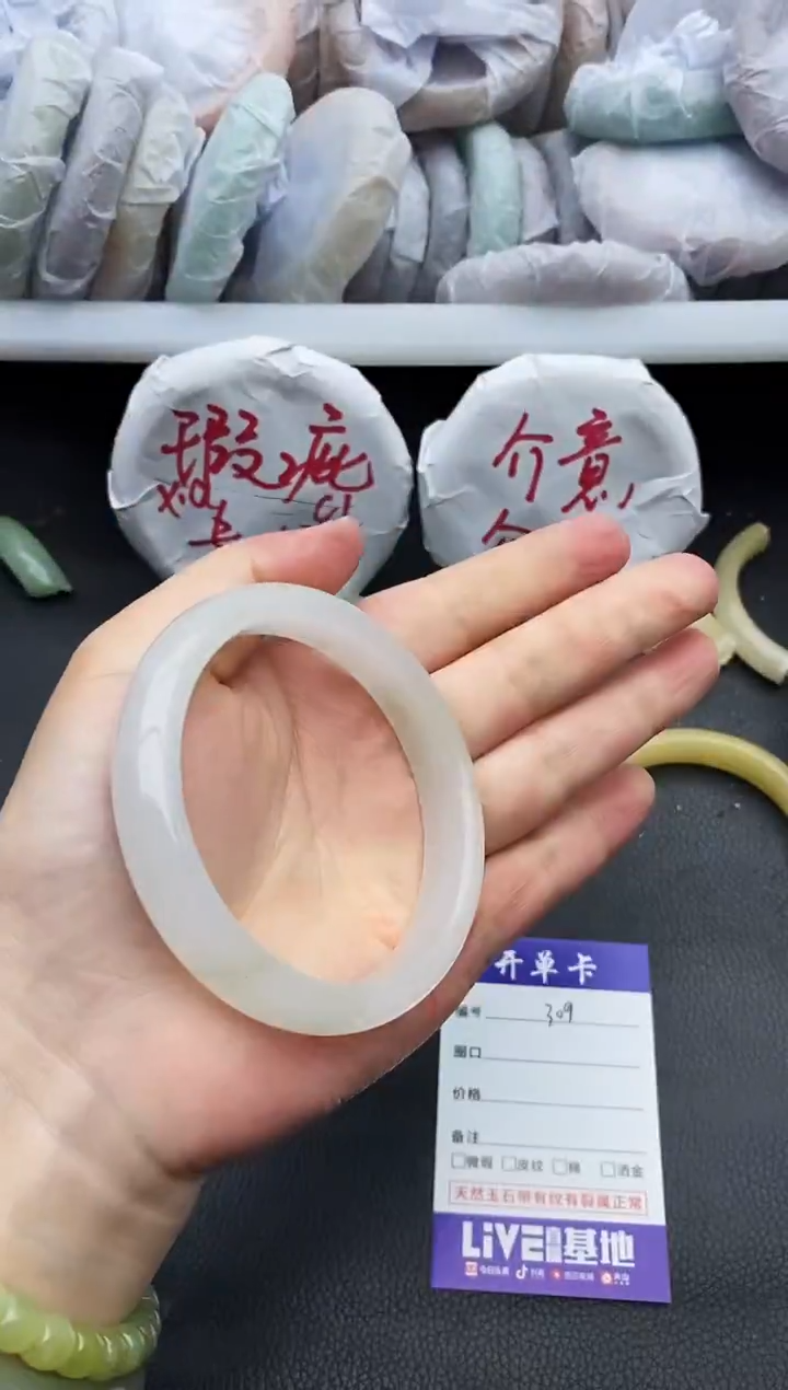 未镶嵌手镯石英质玉瑕疵309+60/61