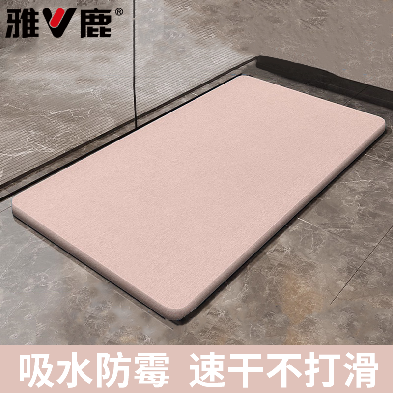 雅鹿硬硅藻泥浴室地垫卫生间吸水防滑脚垫厕所洗手间加厚卫浴地毯