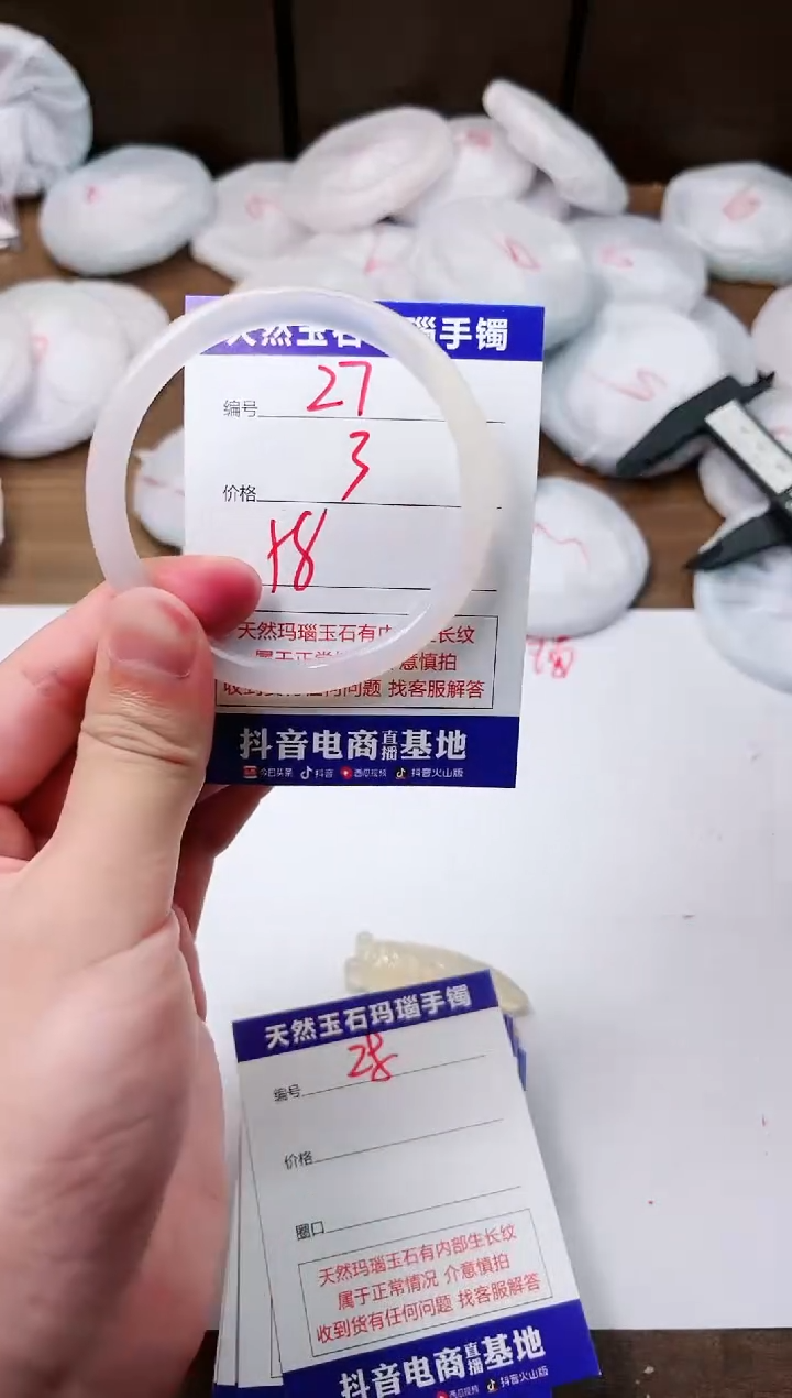 玛瑙/玉髓手镯未镶嵌27