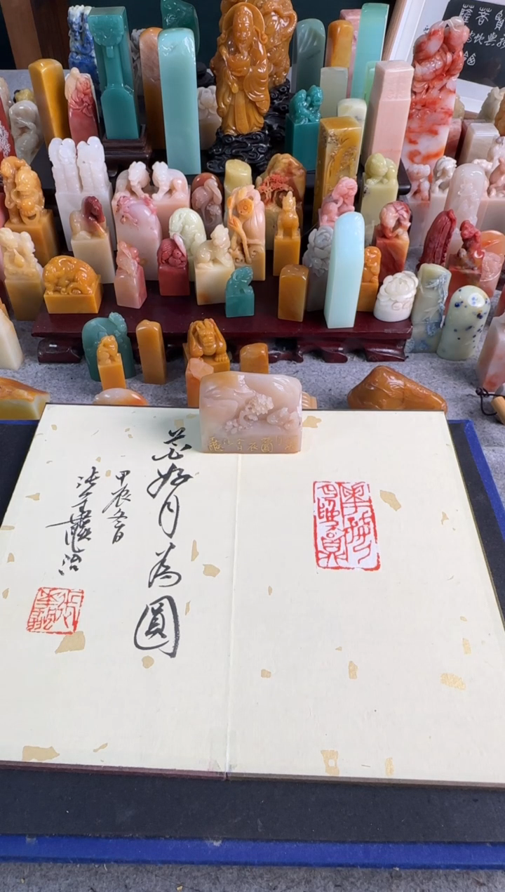 【闪购商品】青田石印石编号编号张华飚花好月为圆