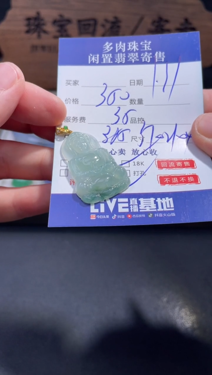 【闪购商品】翡翠颈饰18K金镶嵌23..........