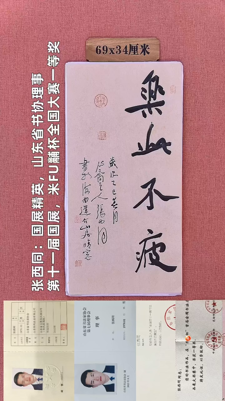 书法39        张老师书法作品
