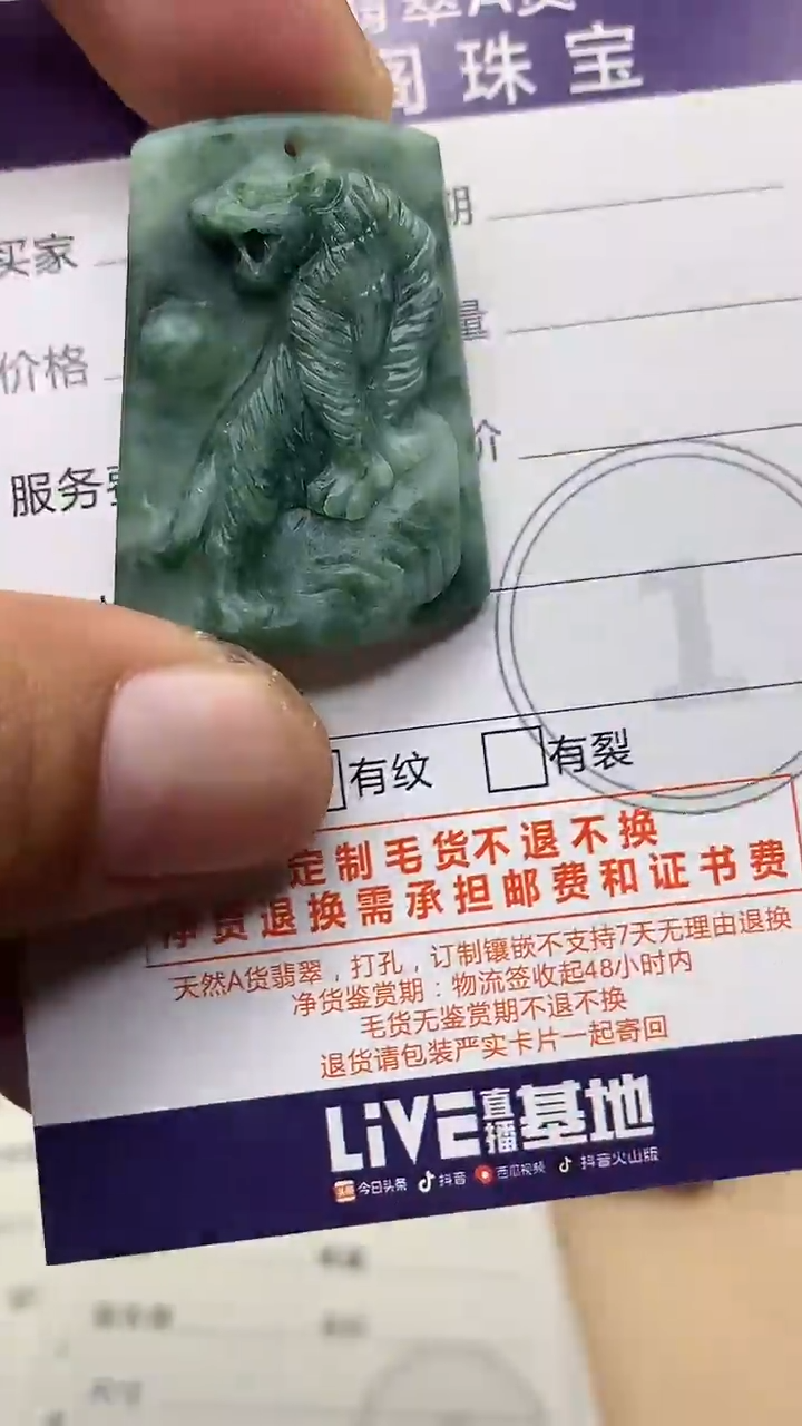 未镶嵌定制翡翠翡翠1