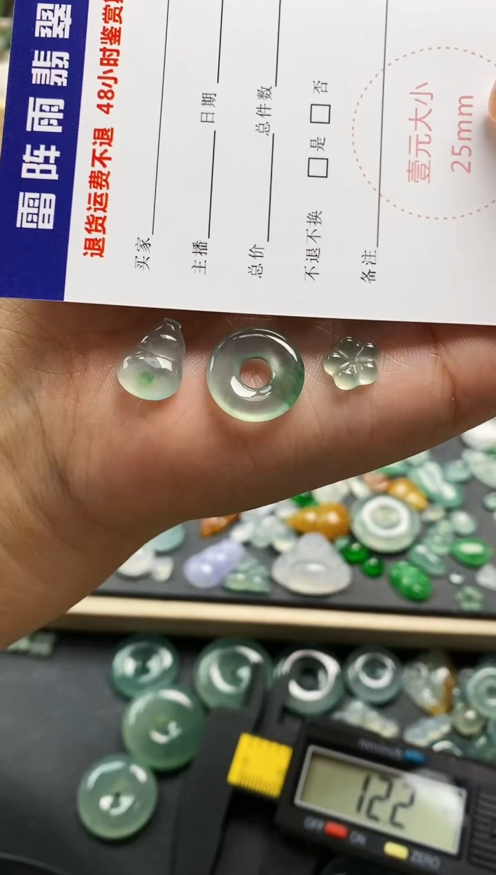 裸石翡翠谢*屁葫芦+甜甜圈+小花  定向 谢屁屁