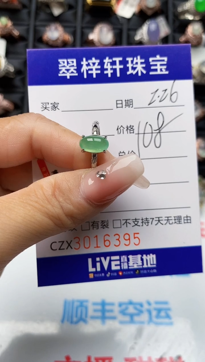 【闪购商品】翡翠戒指银S925镶嵌6395