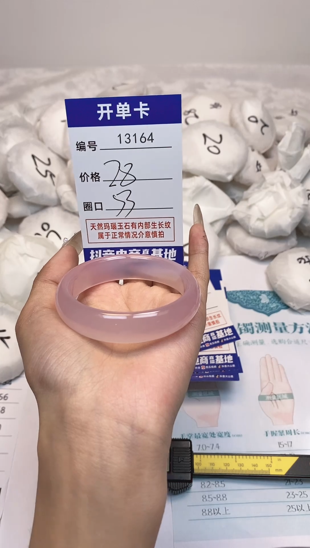 【闪购商品】玛瑙/玉髓手镯未镶嵌164