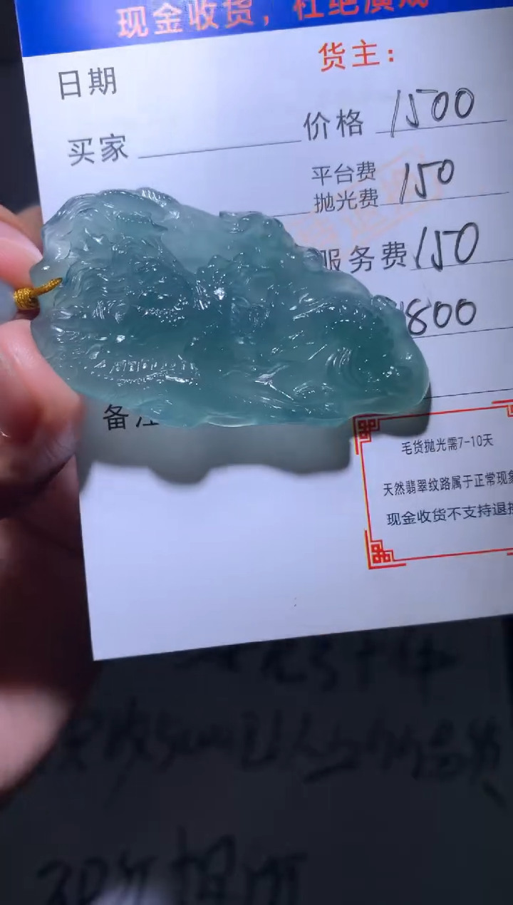 定制翡翠未镶嵌毛货-不退不换-多样性发货