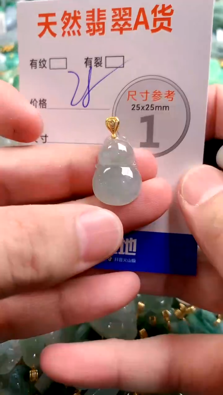 颈饰未镶嵌翡翠28101390