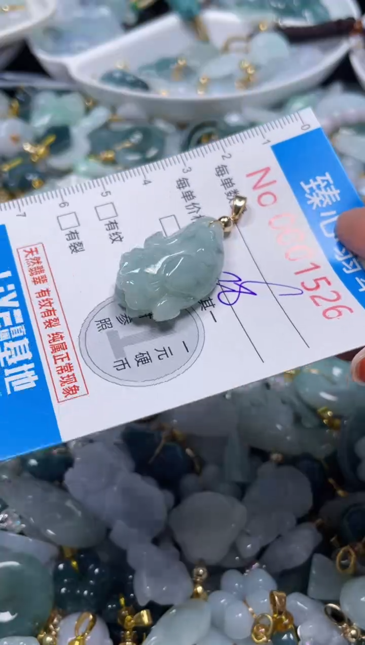 颈饰未镶嵌翡翠1526