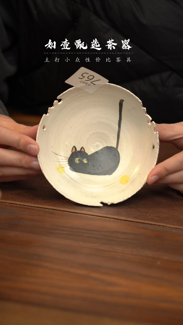 【闪购商品】如壹陶艺甄选好物