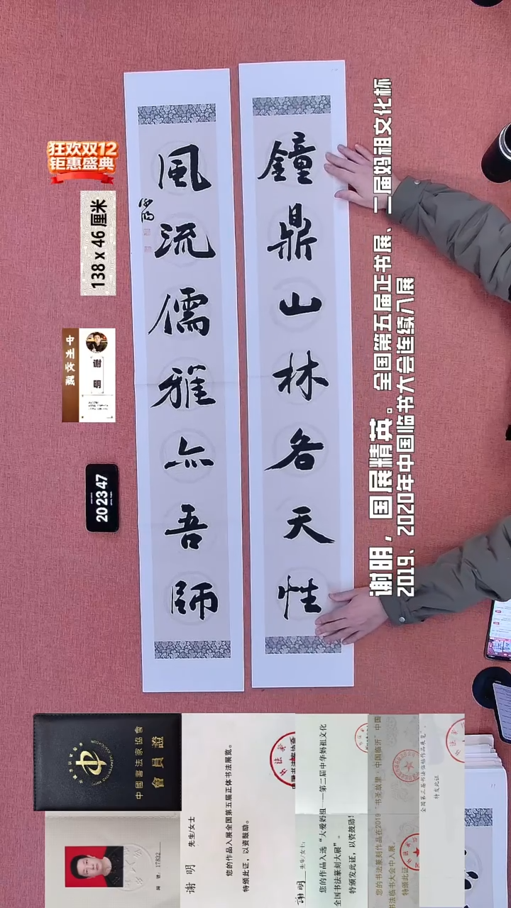 书法10    谢老师书法作品