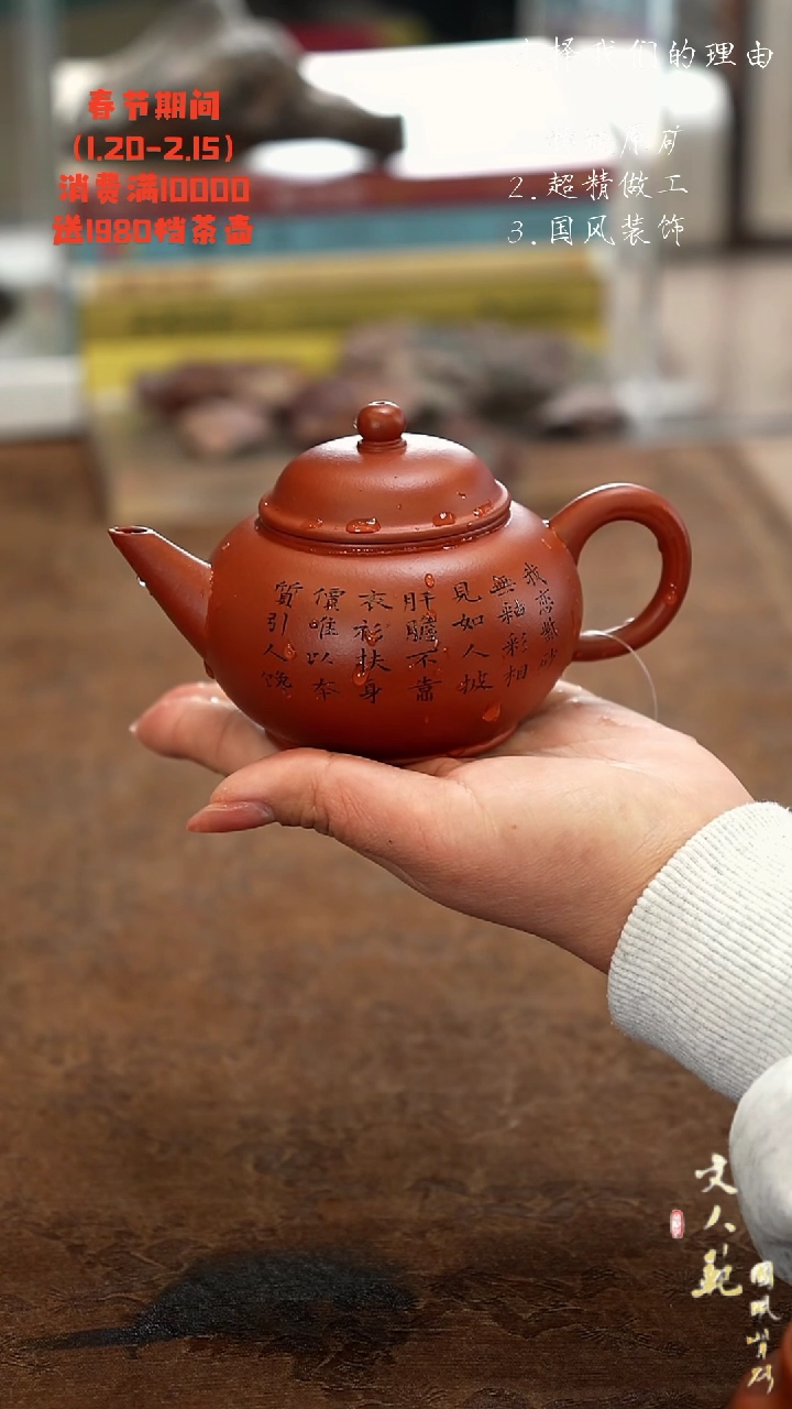 【闪购商品】紫砂茶壶淡云水平壶