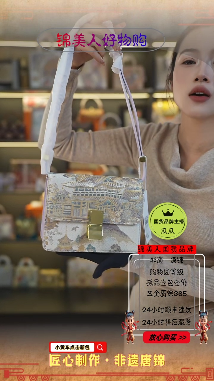 【闪购商品】织绣瓜瓜非遗唐锦好物节紫色按扣风琴18
