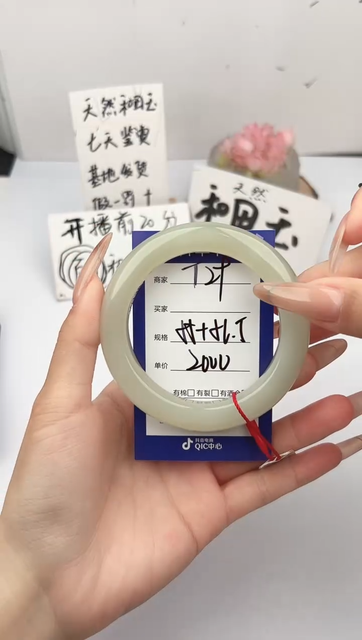未镶嵌手镯和田玉微色差T29