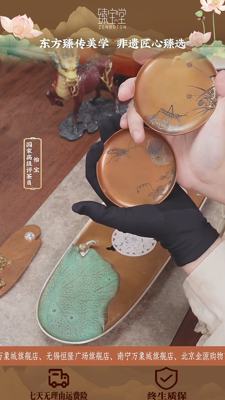 臻宝堂—— 流银草虫系列茶托-蚱蜢